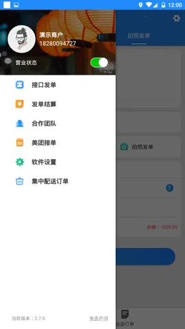 �������̻��������ֻ���v8.4.8 ��׿��