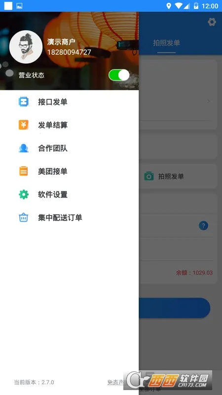 �������̻��������ֻ���v8.4.8 ��׿��