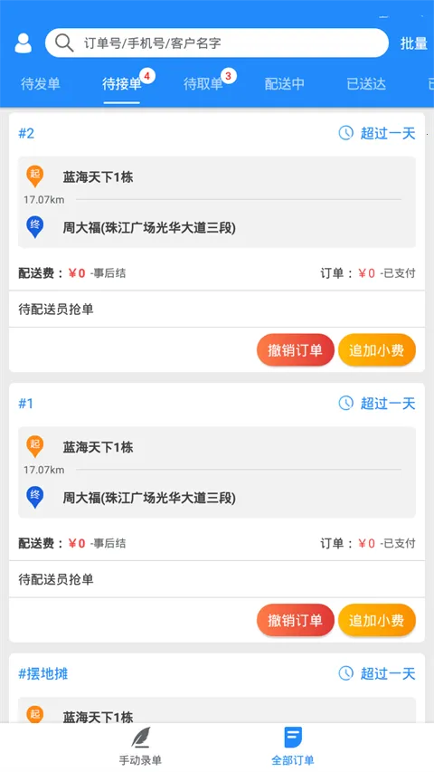 �������̻��������ֻ���v8.4.8 ��׿��