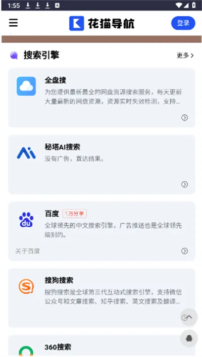 ��è����(��Դ��������)v1 �ֻ���