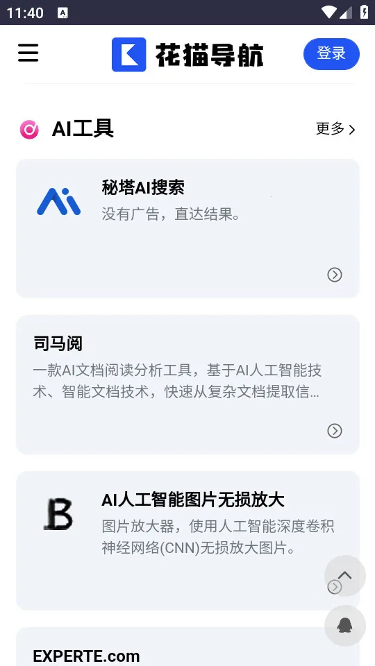 ��è����(��Դ��������)v1 �ֻ���