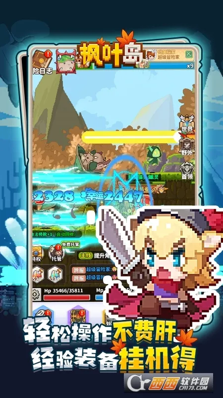 ��Ҷ��(ð�ս�ɫ������Ϸ)v1.0.11 �ٷ���