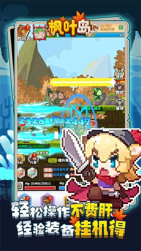 ��Ҷ��(ð�ս�ɫ������Ϸ)v1.0.11 �ٷ���
