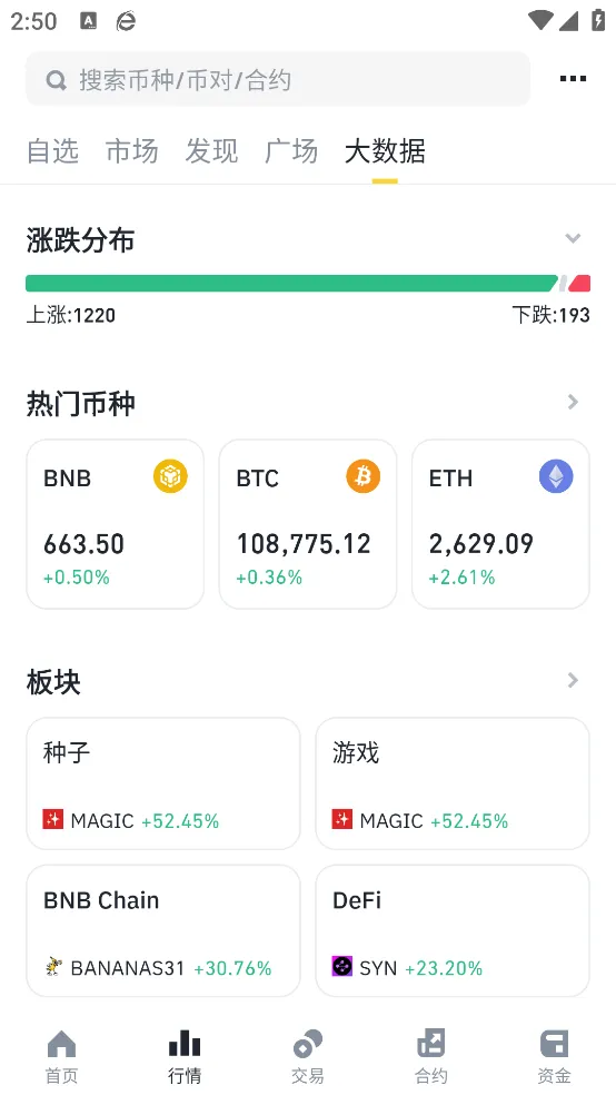 Binance2026���ذ�װv3.7.5 ��׿��