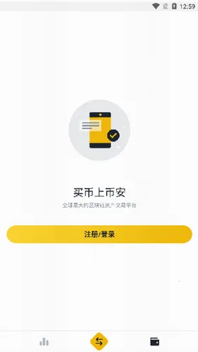Binance2026���ذ�װv3.7.5 ��׿��