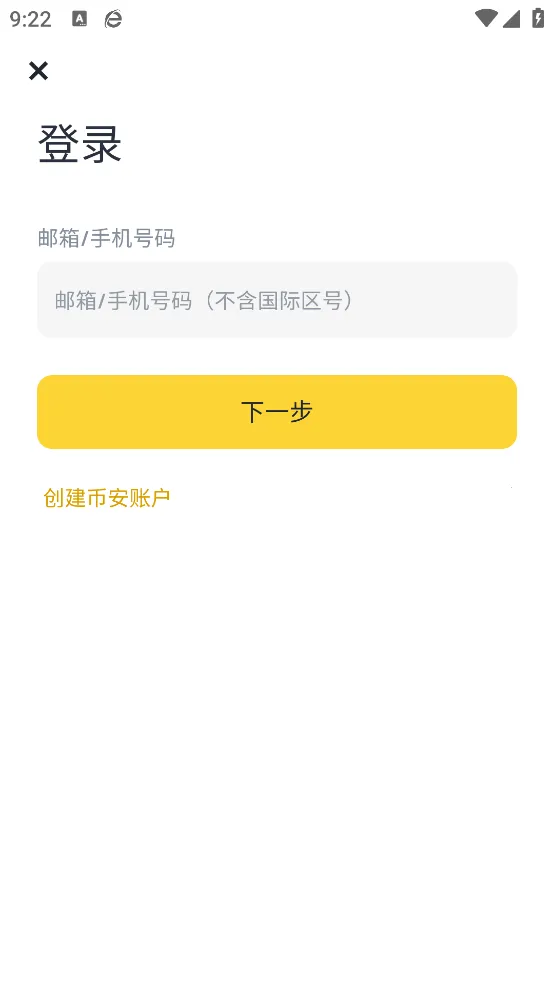 Binance2026���ذ�װv3.7.5 ��׿��