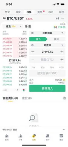 Binance2026���ذ�װv3.7.5 ��׿��