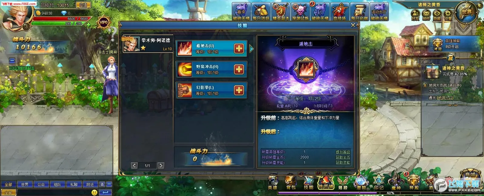 ħ����(ð��RPG��Ϸ)v1.0.0 �ֻ���