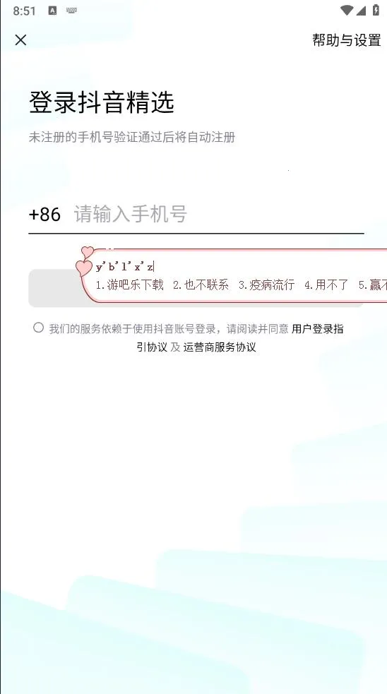 ������ѡ2026���ذ�װv38.1.0 �ٷ���