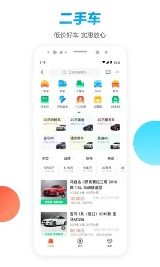 58ͬ��(�̼Ҿ�Ӫ����)v4.5.2 ��Ѱ�