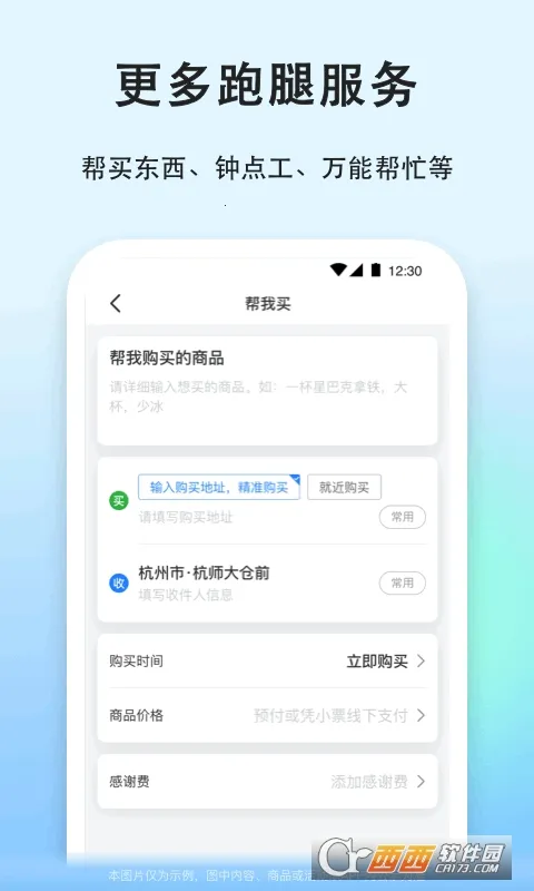 һι��������(��������ƽ̨)v9.5.2 �ٷ���