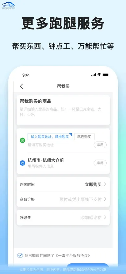 һι��������(��������ƽ̨)v9.5.2 �ٷ���