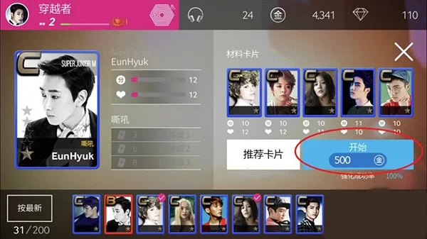SUPERSTAR SMTOWN(SM������Ϸ)