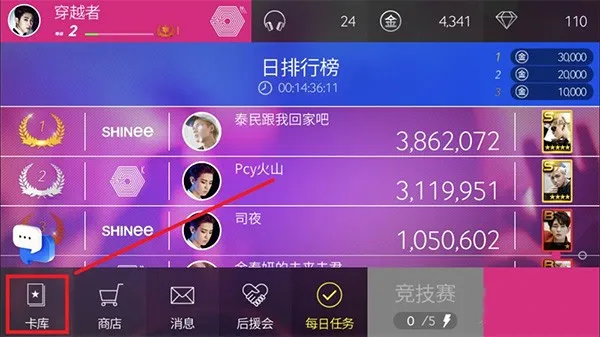 SUPERSTAR SMTOWN(SM������Ϸ)