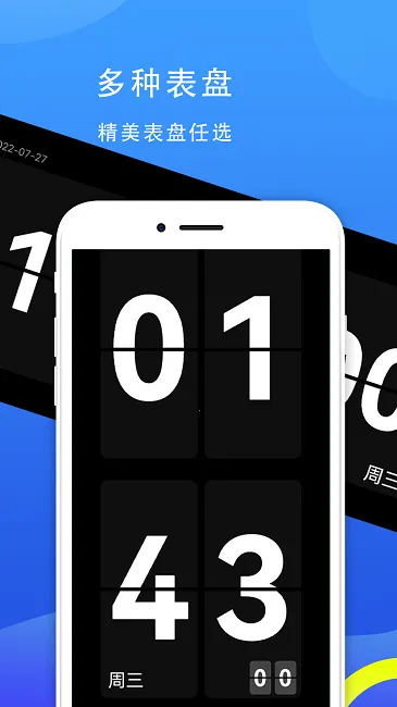 77ʱ��(�Զ���ʱ������)v1.0.0 ��Ѱ�