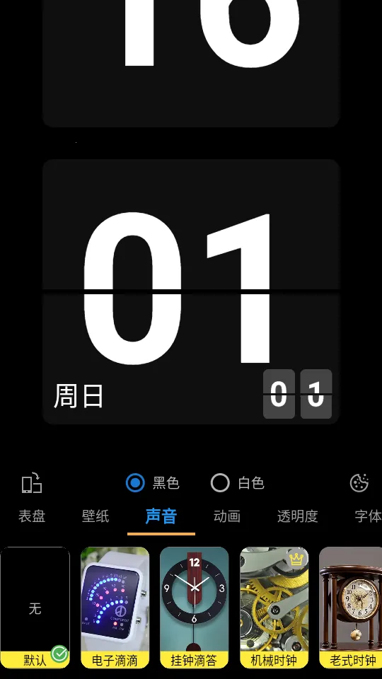 77ʱ��(�Զ���ʱ������)v1.0.0 ��Ѱ�