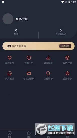 ��Ԫվ(׷��������ƽ̨)v1.2.4.9 �ֻ���