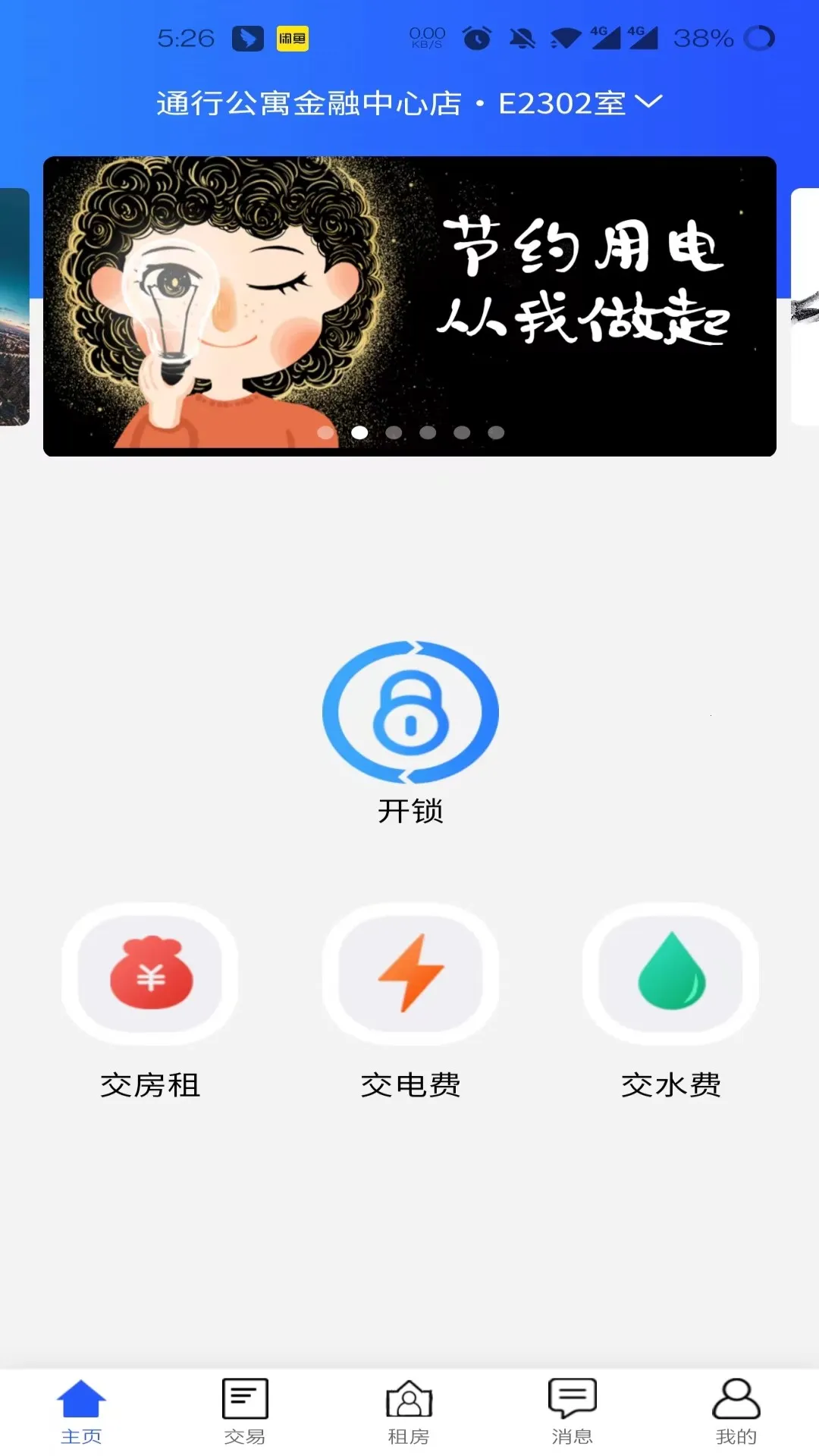 ���ƹܼ�v1.2.0 ��Ѱ�