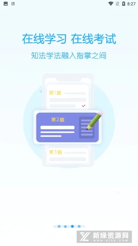 ����������ѵ(������ѵ����)v1.1.18 �ֻ���