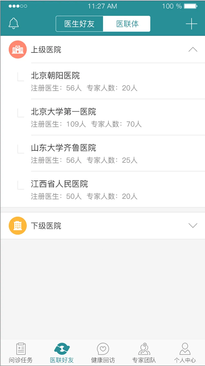 ���ӽ���ҽ���˰�׿���ֻ���v4.0.22 �ٷ���