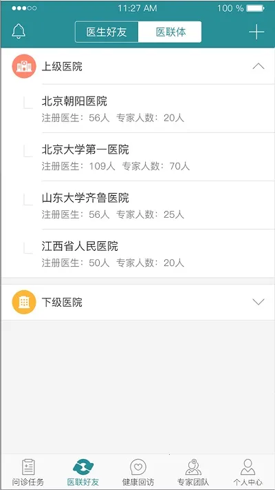 ���ӽ���ҽ���˰�׿���ֻ���v4.0.22 �ٷ���