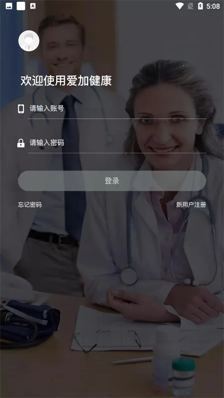 ���ӽ���ҽ���˰�׿���ֻ���v4.0.22 �ٷ���