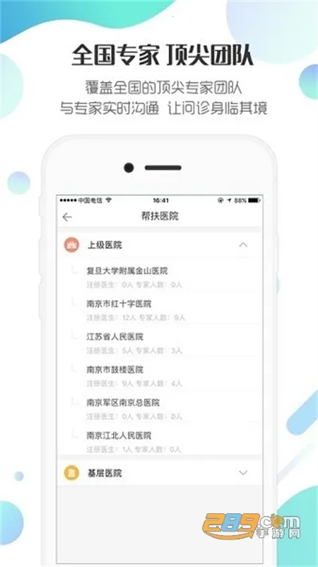 ���ӽ���ҽ���˰�׿���ֻ���v4.0.22 �ٷ���