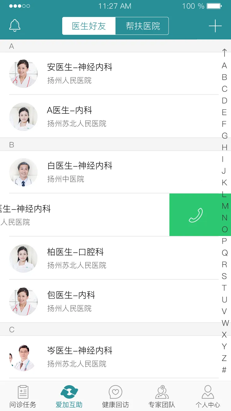 ���ӽ���ҽ���˰�׿���ֻ���v4.0.22 �ٷ���