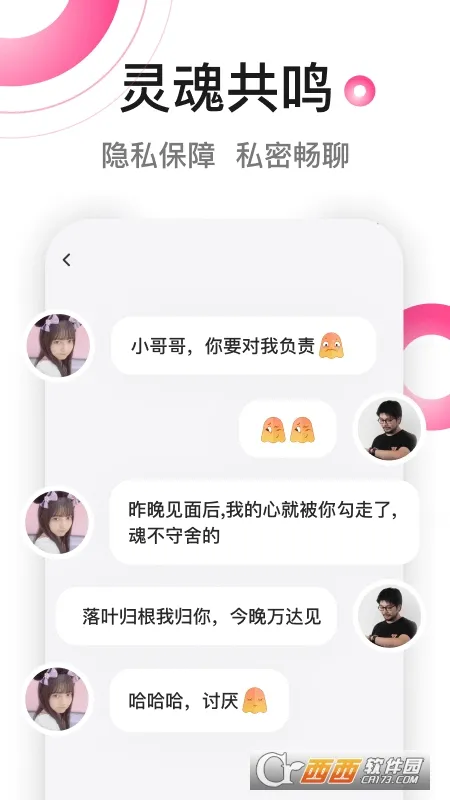 ����ʮ��(�罻Լ������)v3.5.8 �ֻ���