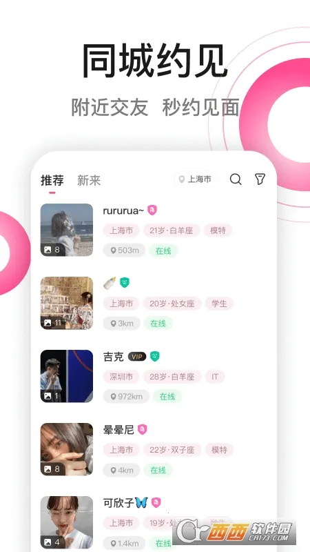 ����ʮ��(�罻Լ������)v3.5.8 �ֻ���