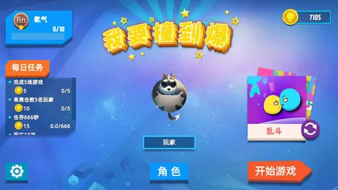 ��Ҫײ����(IO������Ϸ)