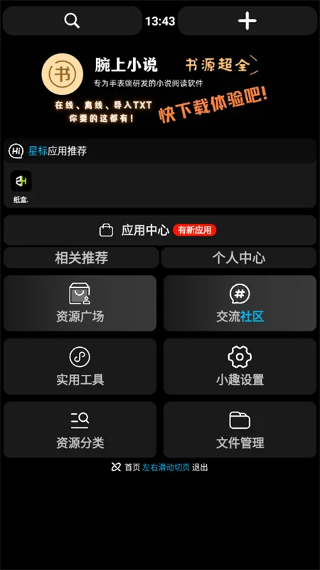 СȤ�ռ�(�ֱ�Ӧ���̳�)v1.472 �ֻ���