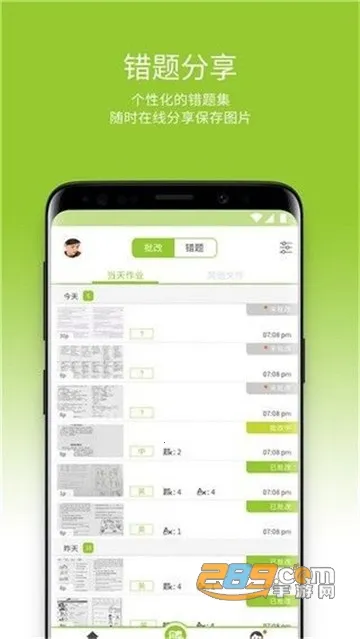 ������ҵ(��ҵ����ƽ̨)v2.6.0.140 ��׿��