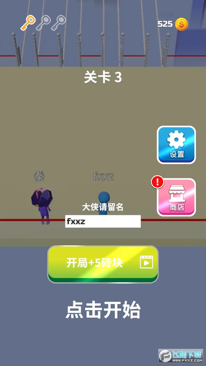 ��ש������(���а�ש��Ϸ)v1.1.2 ��Ѱ�