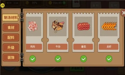 ����ҹ��̯(ҹ�о�Ӫ��Ϸ)v1.0.1 ��׿��