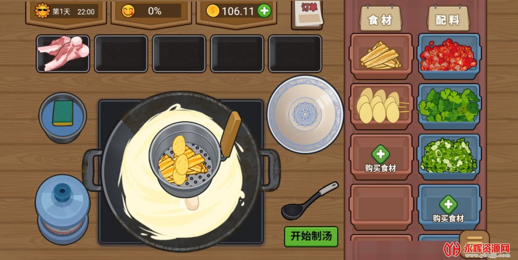 ����ҹ��̯(ҹ�о�Ӫ��Ϸ)v1.0.1 ��׿��