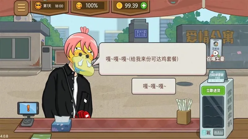 ����ҹ��̯(ҹ�о�Ӫ��Ϸ)