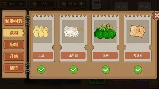 ����ҹ��̯(ҹ�о�Ӫ��Ϸ)
