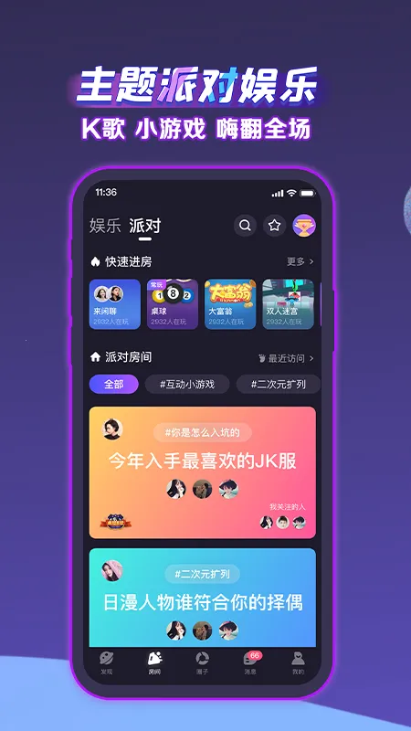 ����(�����罻����)v2.50.0 �ֻ���