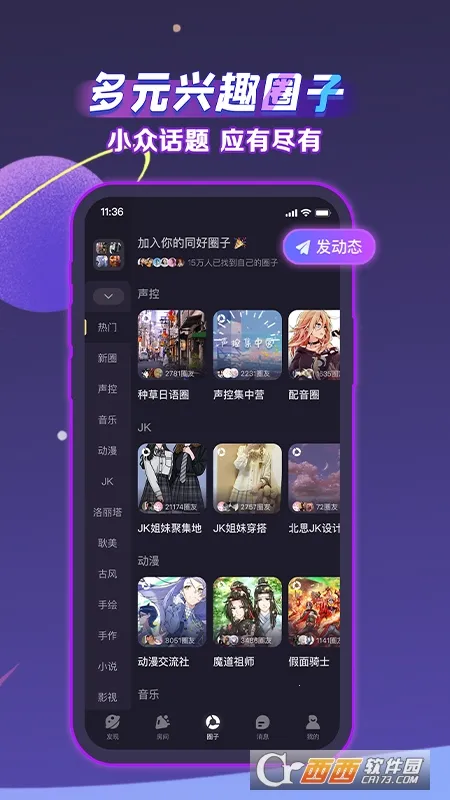����(�����罻����)v2.50.0 �ֻ���