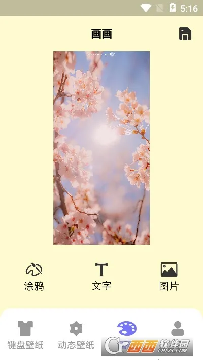 ���̱�ֽ(��ֽ��������)v1.1 ��׿��