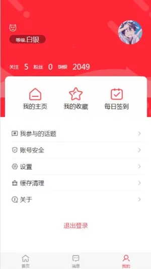 ����ͷ��(������Ѷƽ̨)v2.0.3 ��Ѱ�