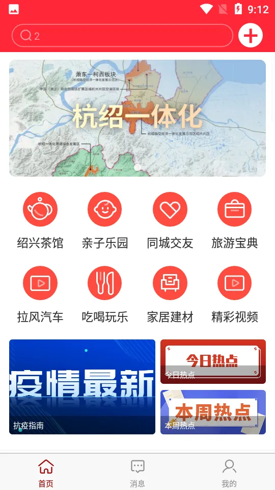 ����ͷ��(������Ѷƽ̨)v2.0.3 ��Ѱ�