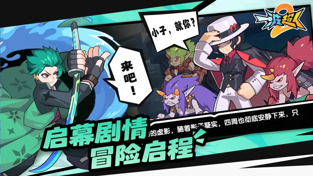 һ������2(��������Ϸ)v1.0.4 ��׿��