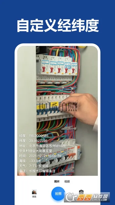 ��ˮӡ���(ˮӡ��������)v6.2.0 ��Ѱ�