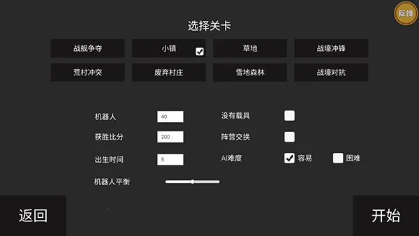 ս��ģ����(���ս����Ϸ)v2.1 ��׿��