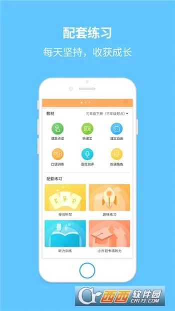 EӢ�ﱦ(Ӣ��ѧϰƽ̨)v8.6.3 ��׿��
