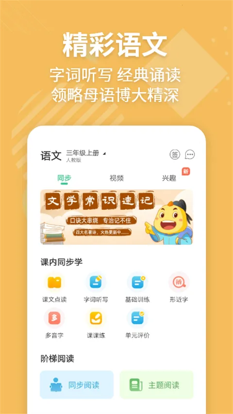EӢ�ﱦ(Ӣ��ѧϰƽ̨)v8.6.3 ��׿��