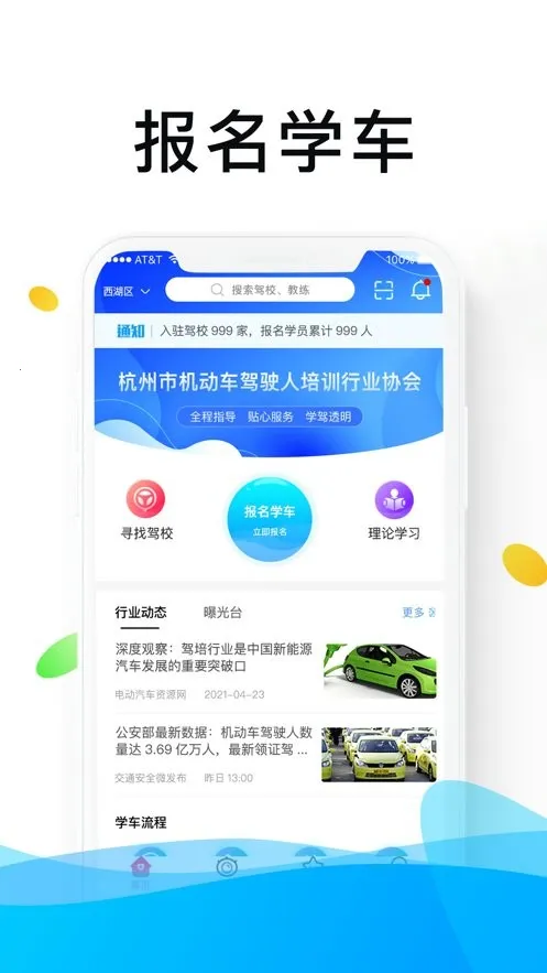 ����ѧ�������ֻ���v2.0.8 �ֻ���