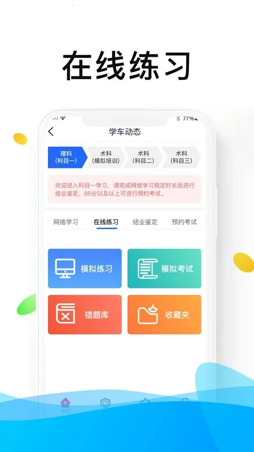 ����ѧ�������ֻ���v2.0.8 �ֻ���